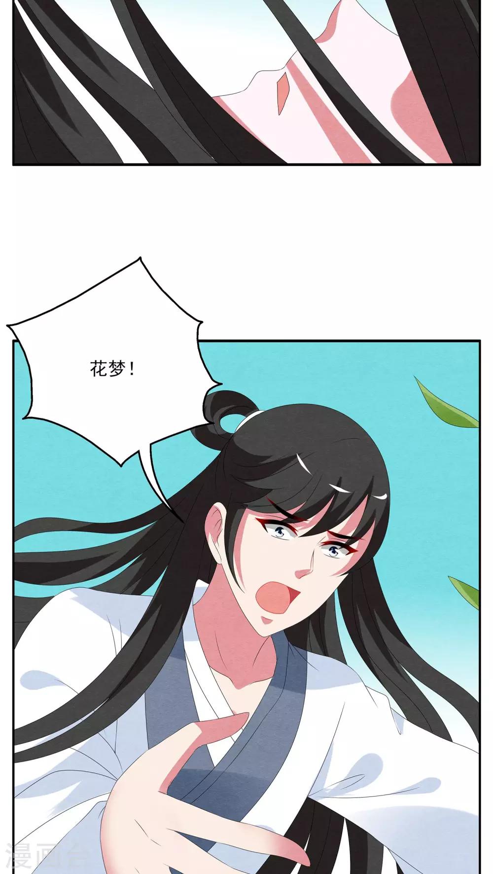 第79话 茕兔(13)-第80话
