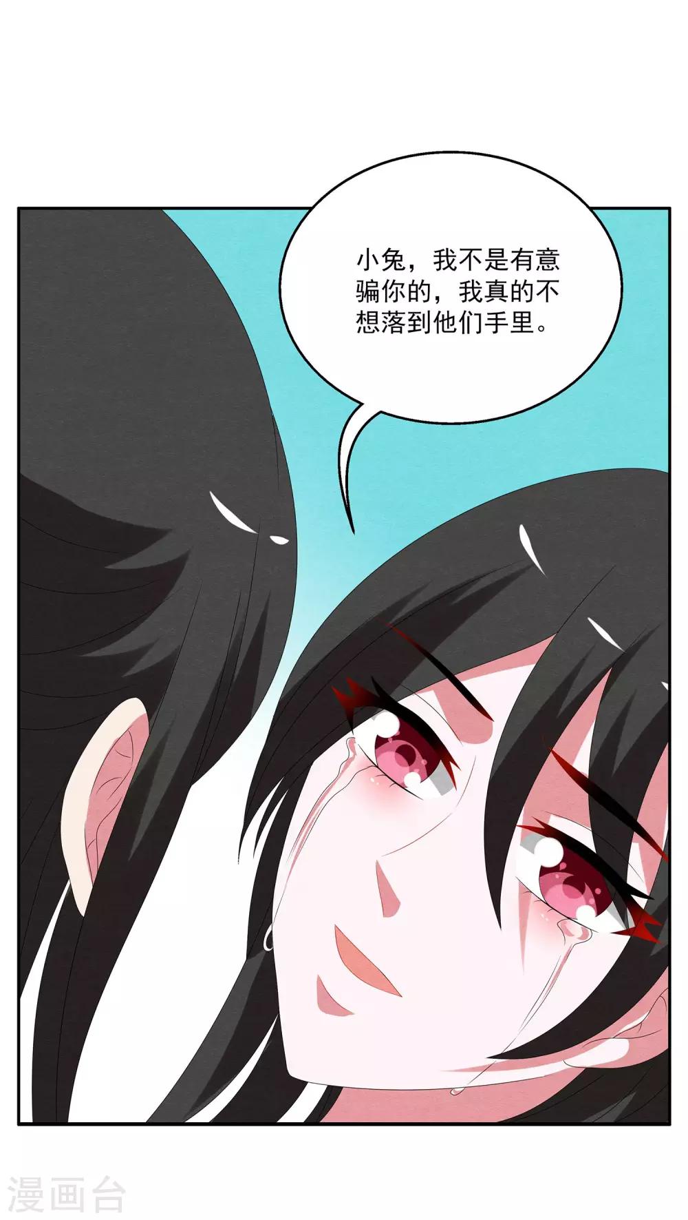 第79话 茕兔(13)-第80话