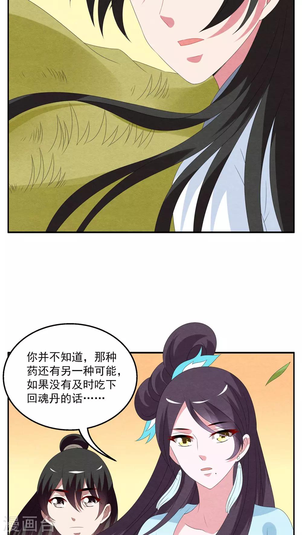 第79话 茕兔(13)-第80话