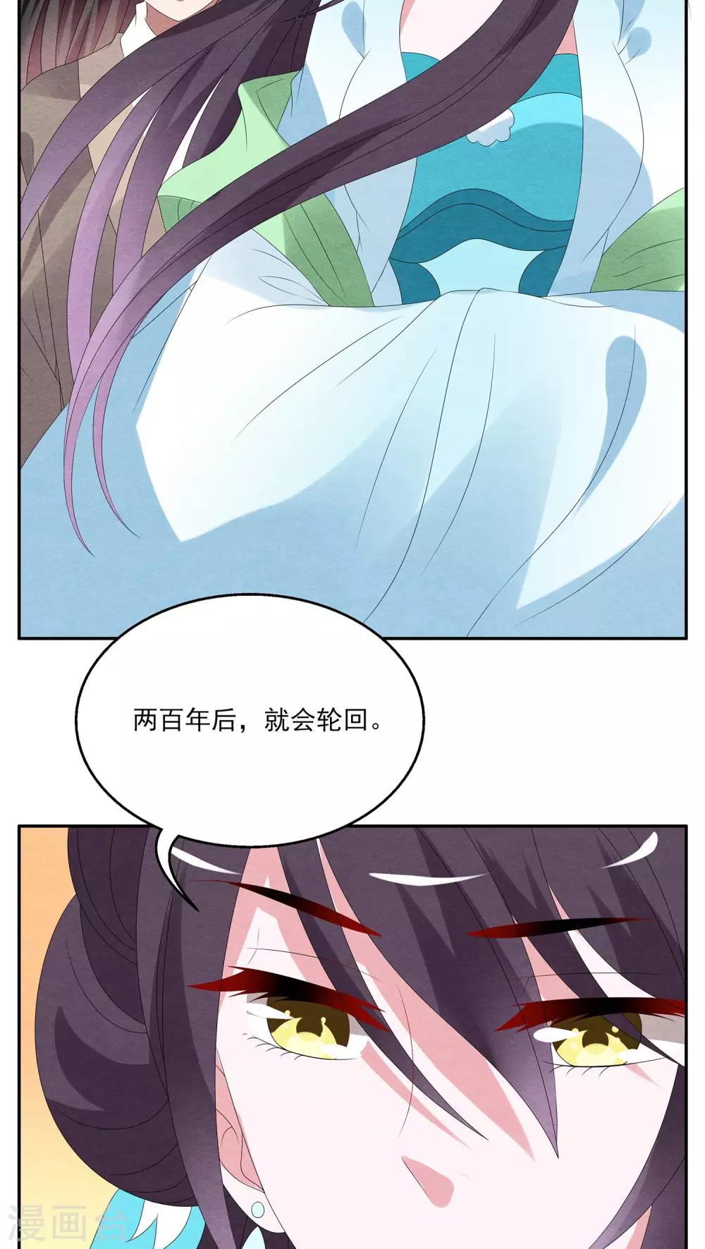 第79话 茕兔(13)-第80话