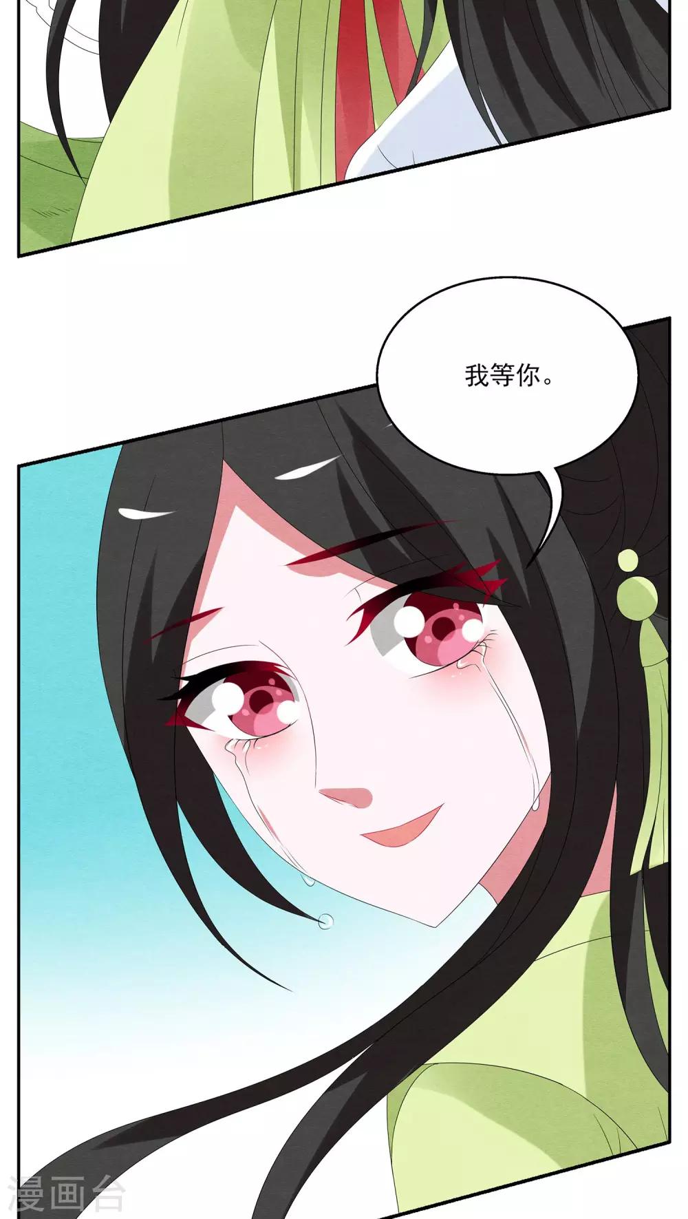 第79话 茕兔(13)-第80话
