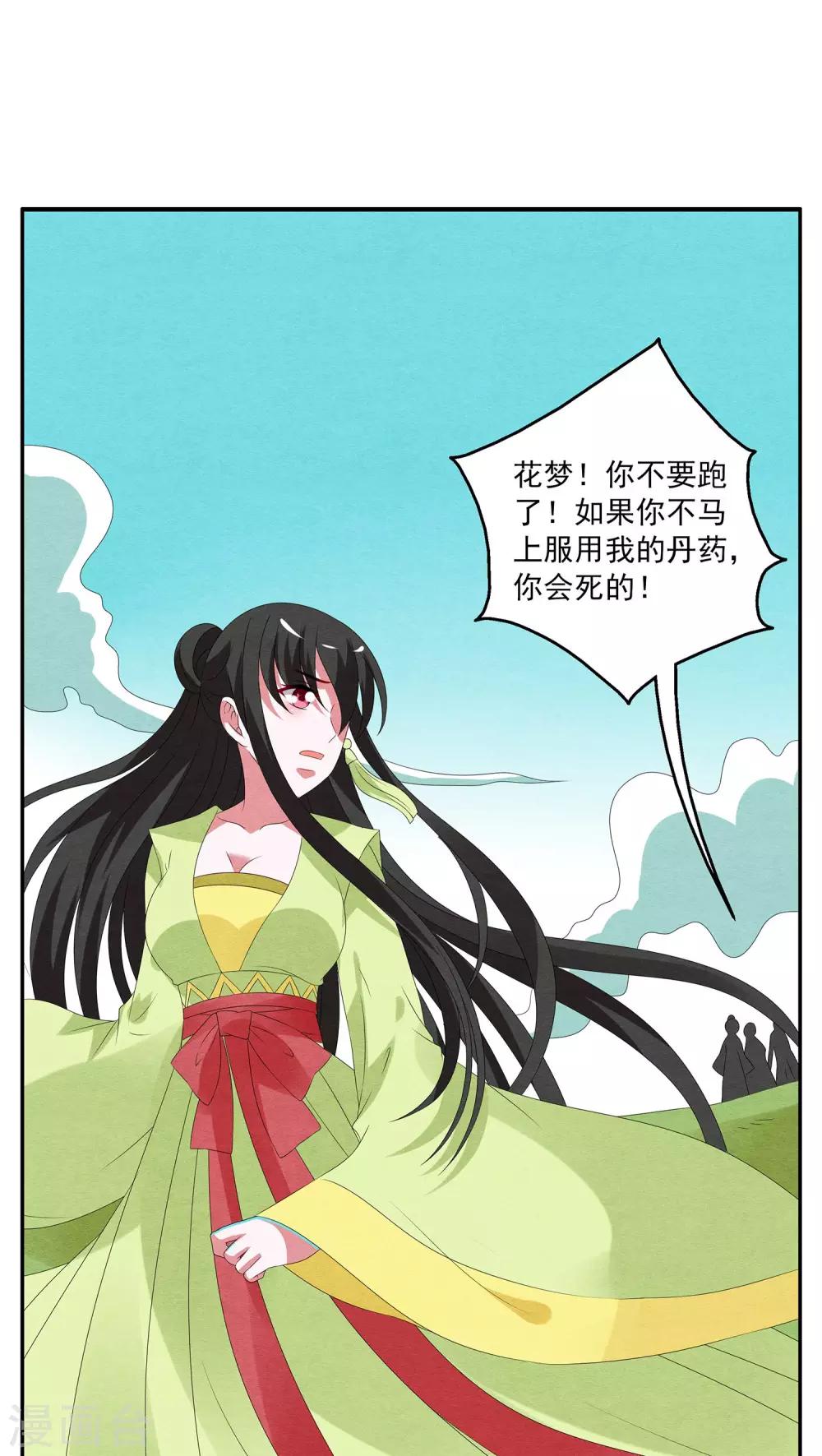 第79话 茕兔(13)-第80话