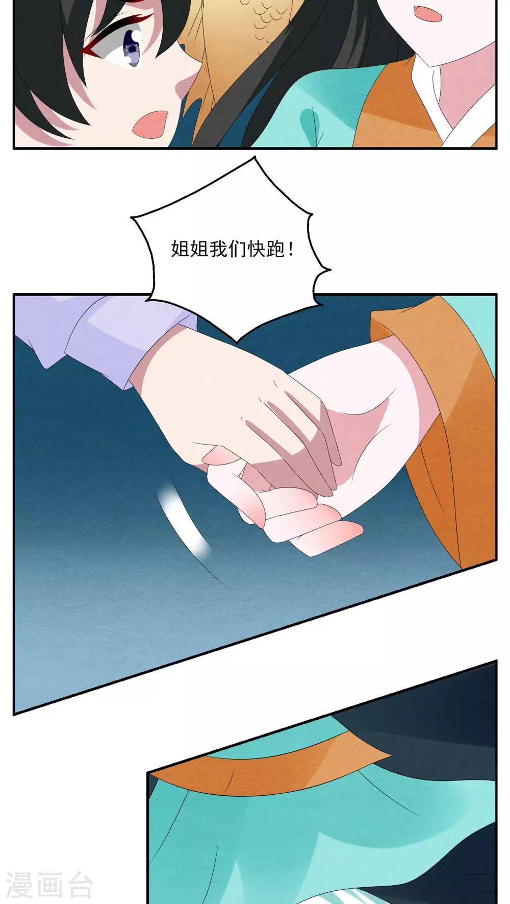 第83话 鲲鱼(4)-第84话