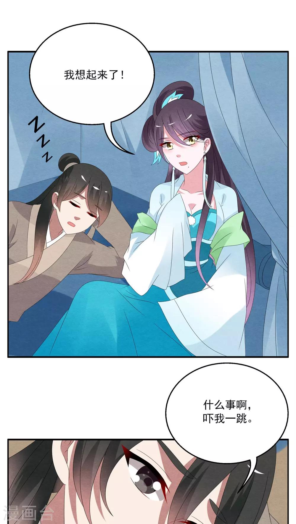 第83话 鲲鱼(4)-第84话