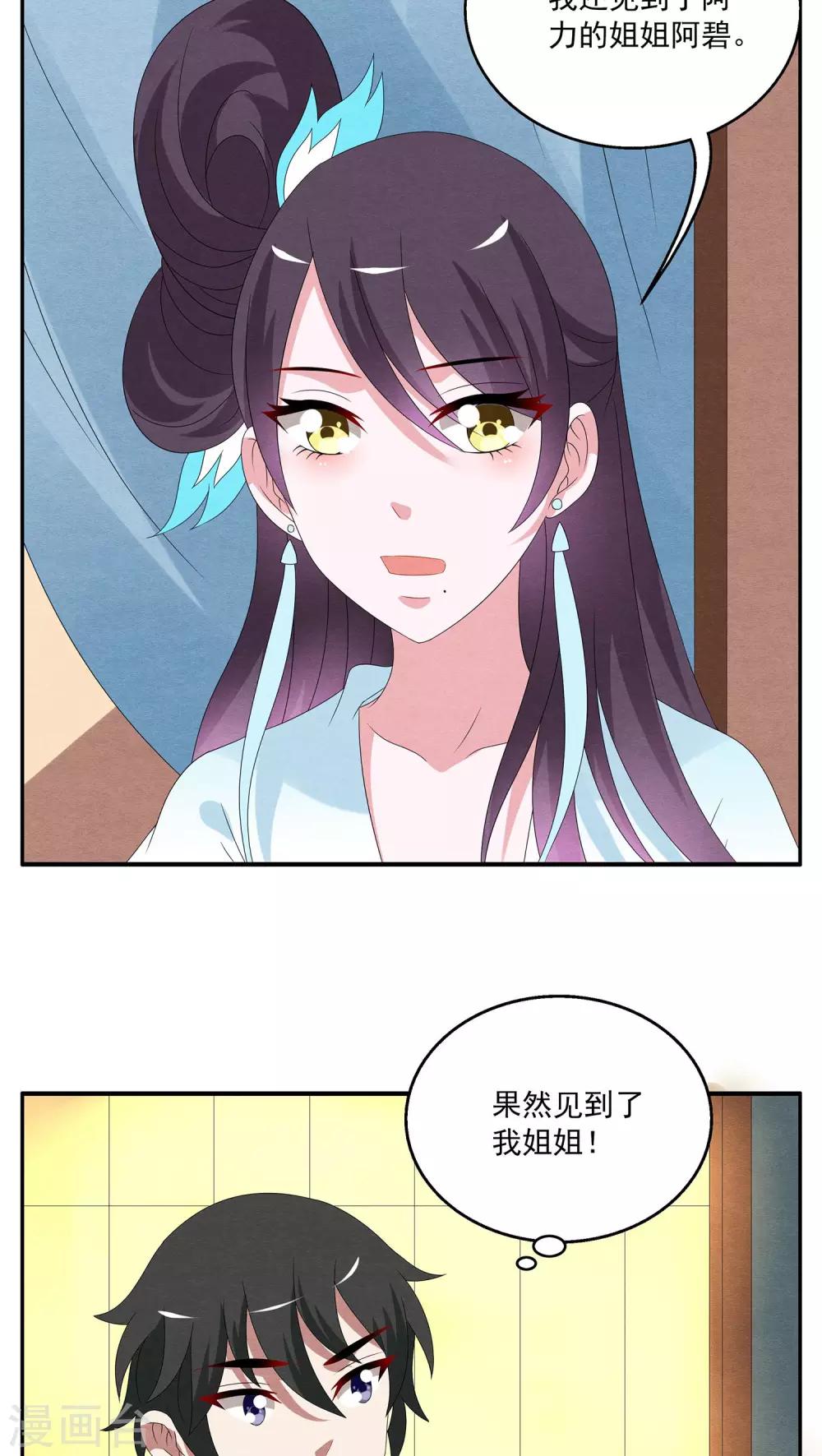 第83话 鲲鱼(4)-第84话
