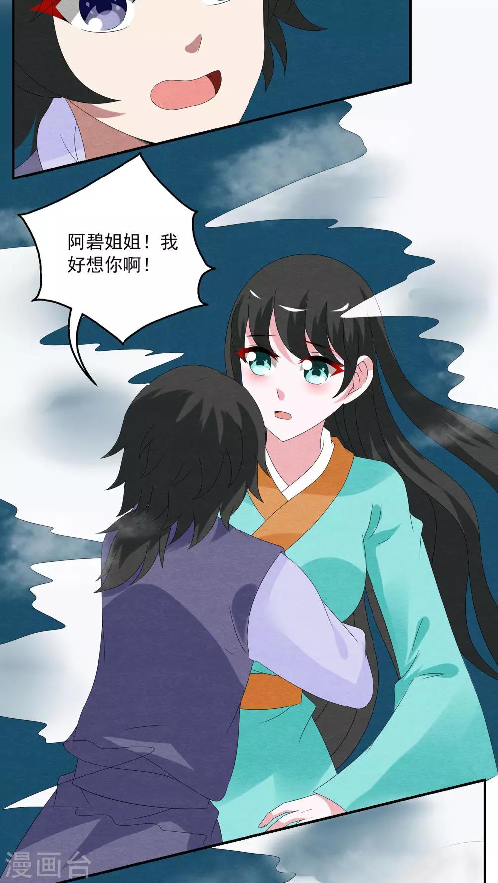 第83话 鲲鱼(4)-第84话
