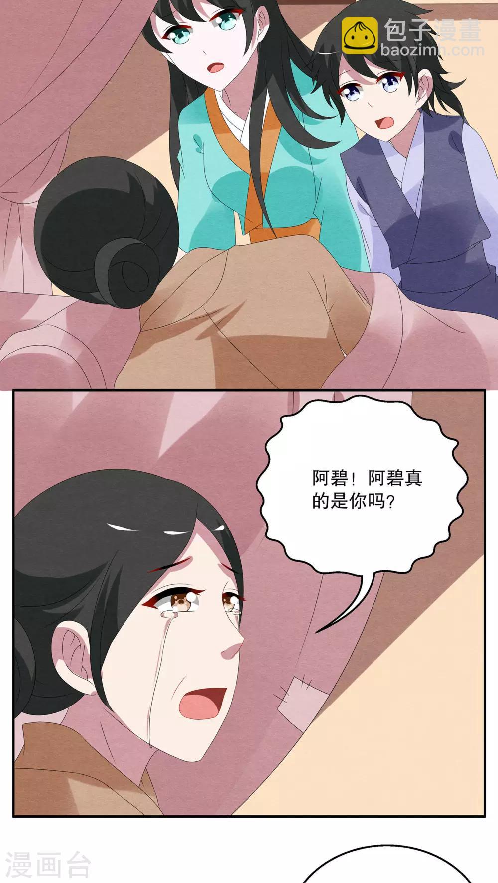 第85话 鲲鱼(6)-第86话