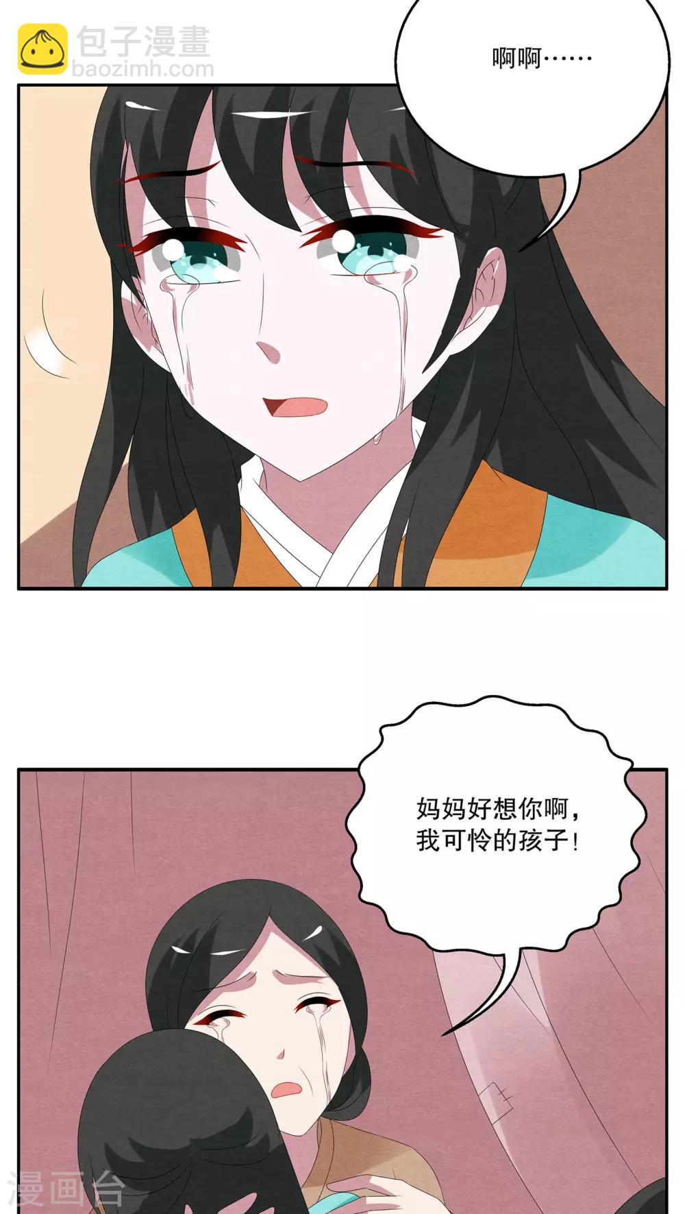 第85话 鲲鱼(6)-第86话