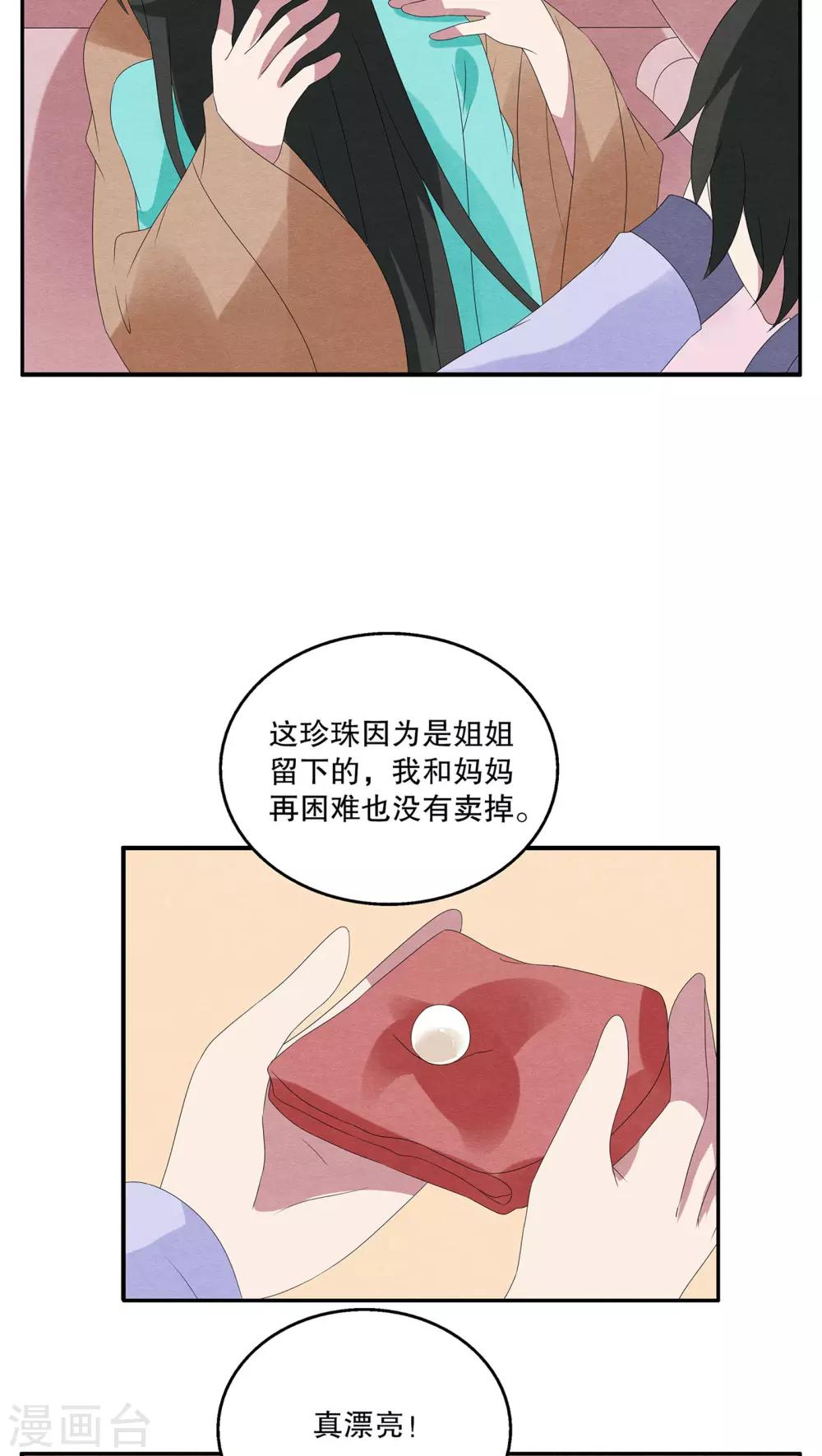 第85话 鲲鱼(6)-第86话