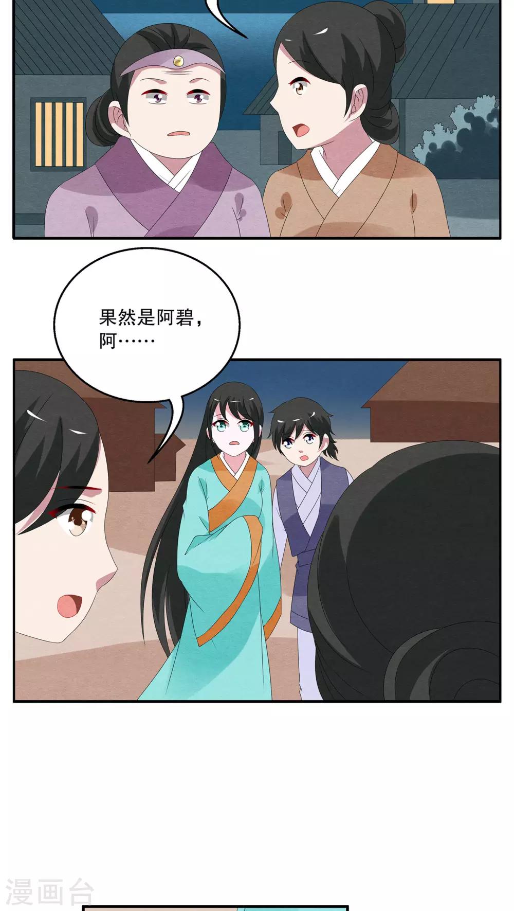 第85话 鲲鱼(6)-第86话