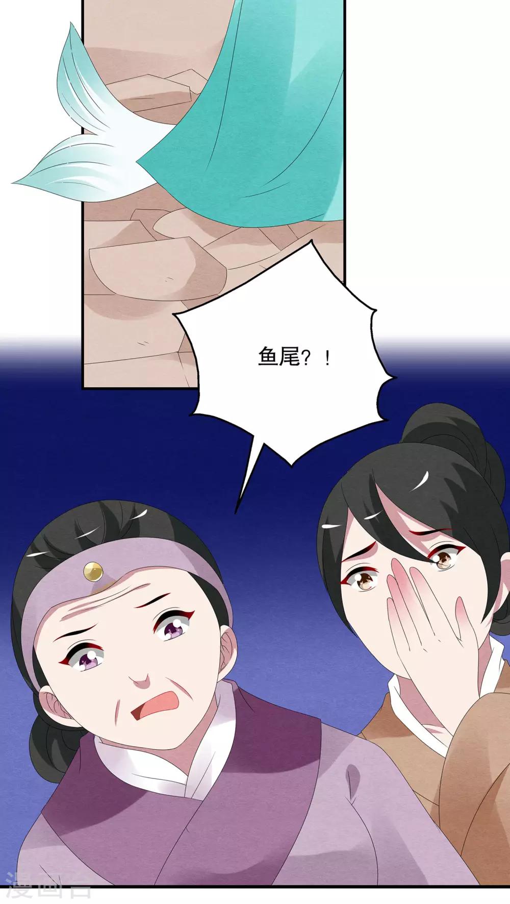 第85话 鲲鱼(6)-第86话