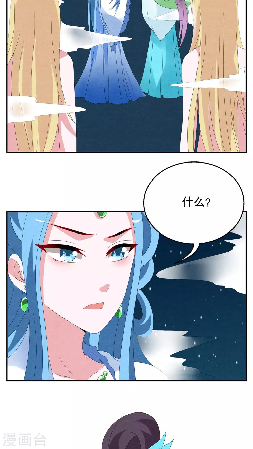 第85话 鲲鱼(6)-第86话