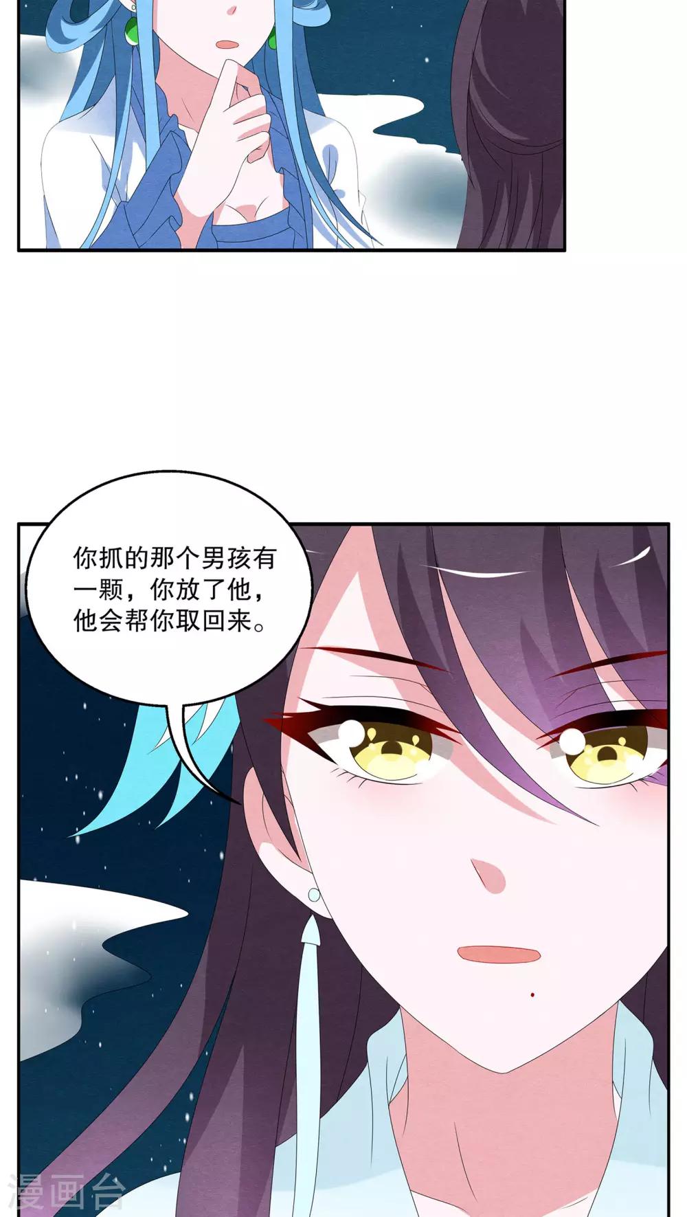 第85话 鲲鱼(6)-第86话