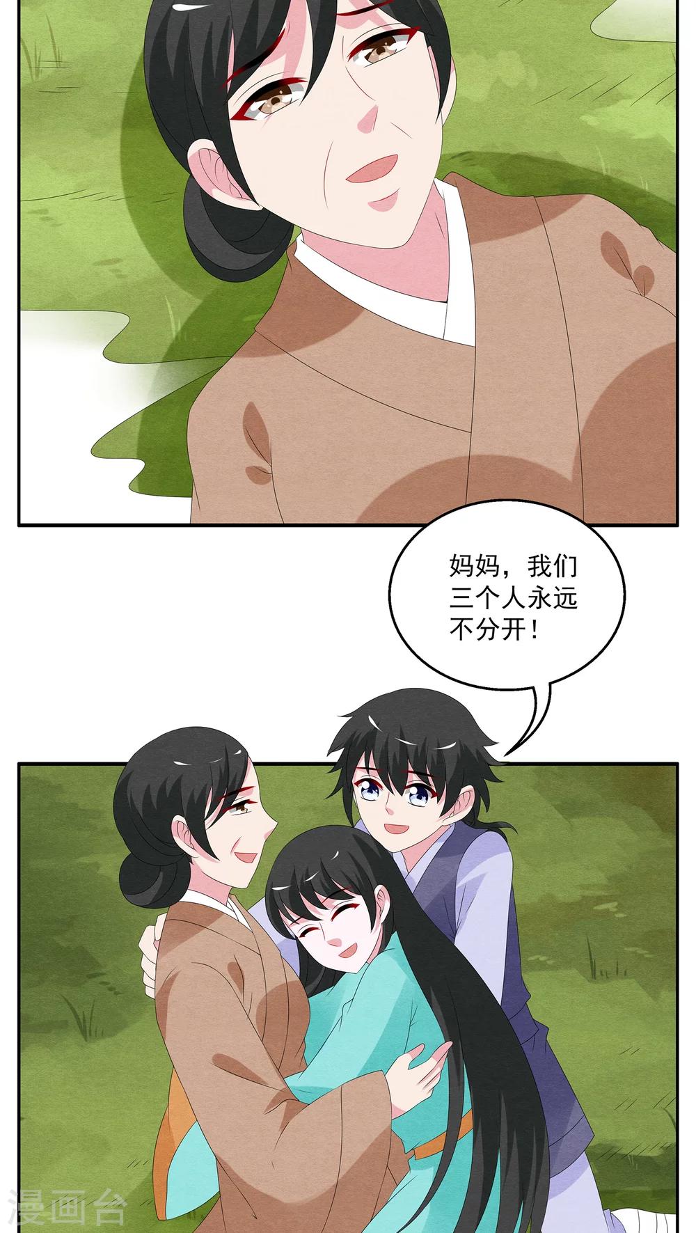 第87话 鲲鱼(8)-第88话