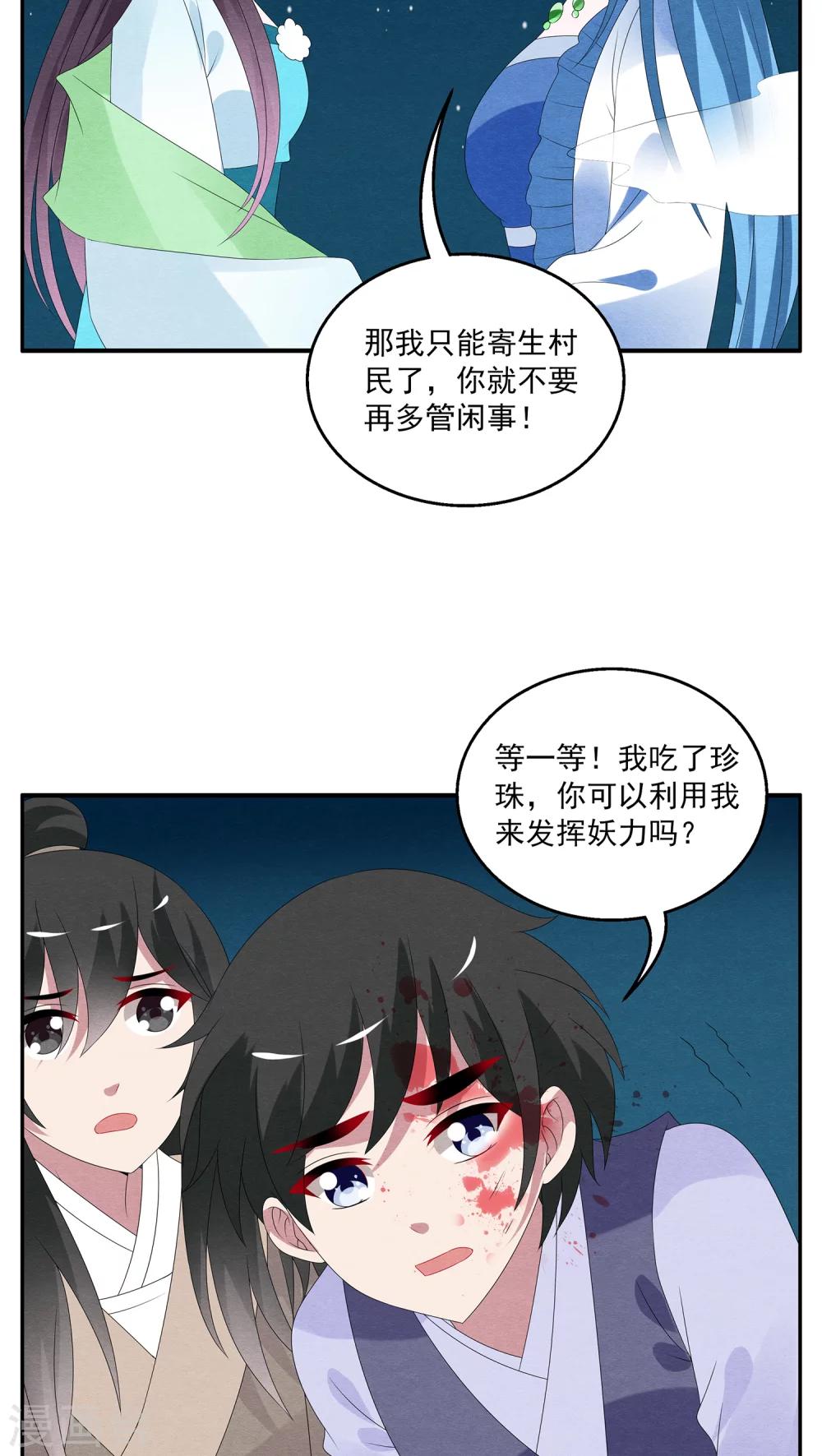 第87话 鲲鱼(8)-第88话