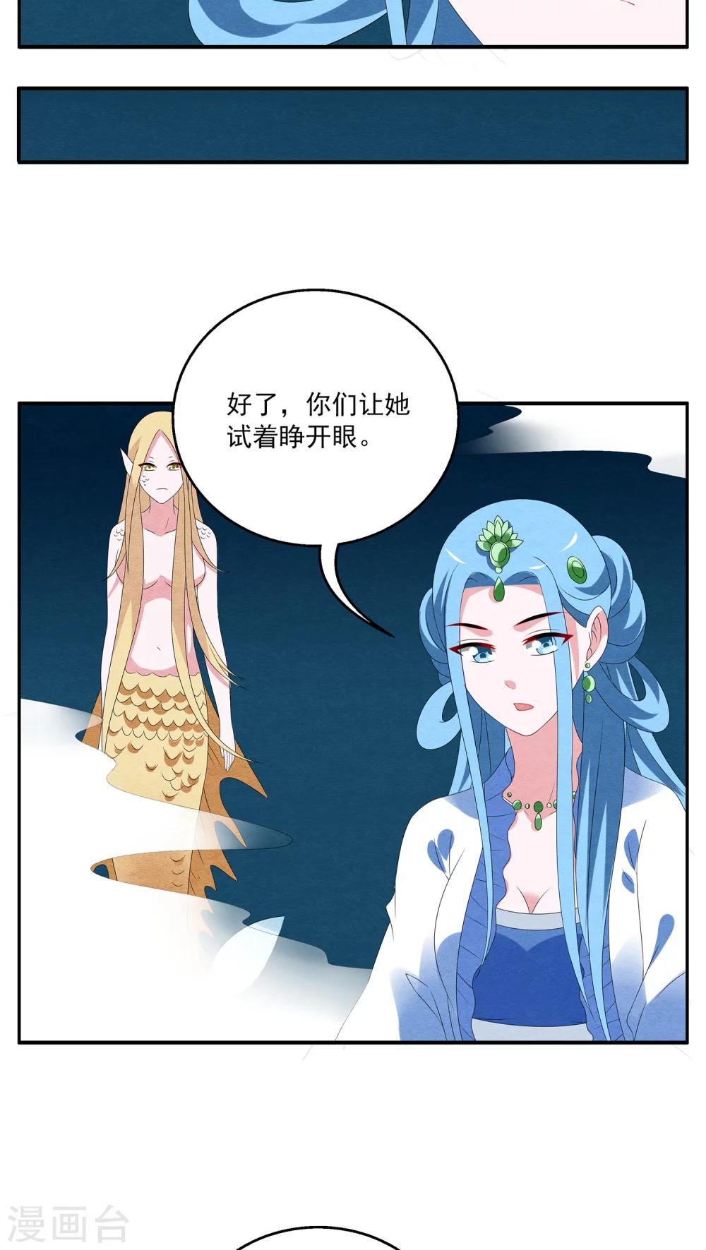 第87话 鲲鱼(8)-第88话