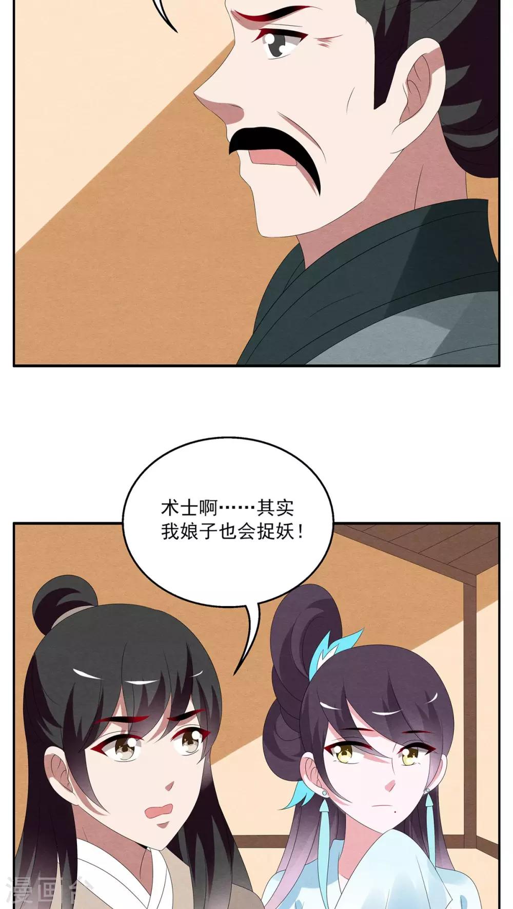 第89话 雪女(2)-第90话