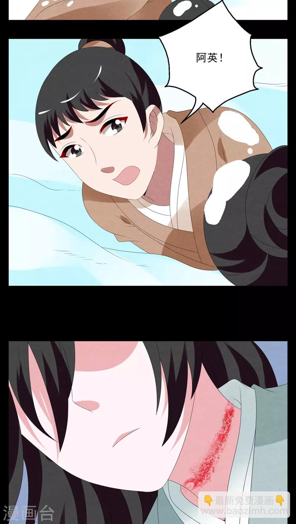 第89话 雪女(2)-第90话