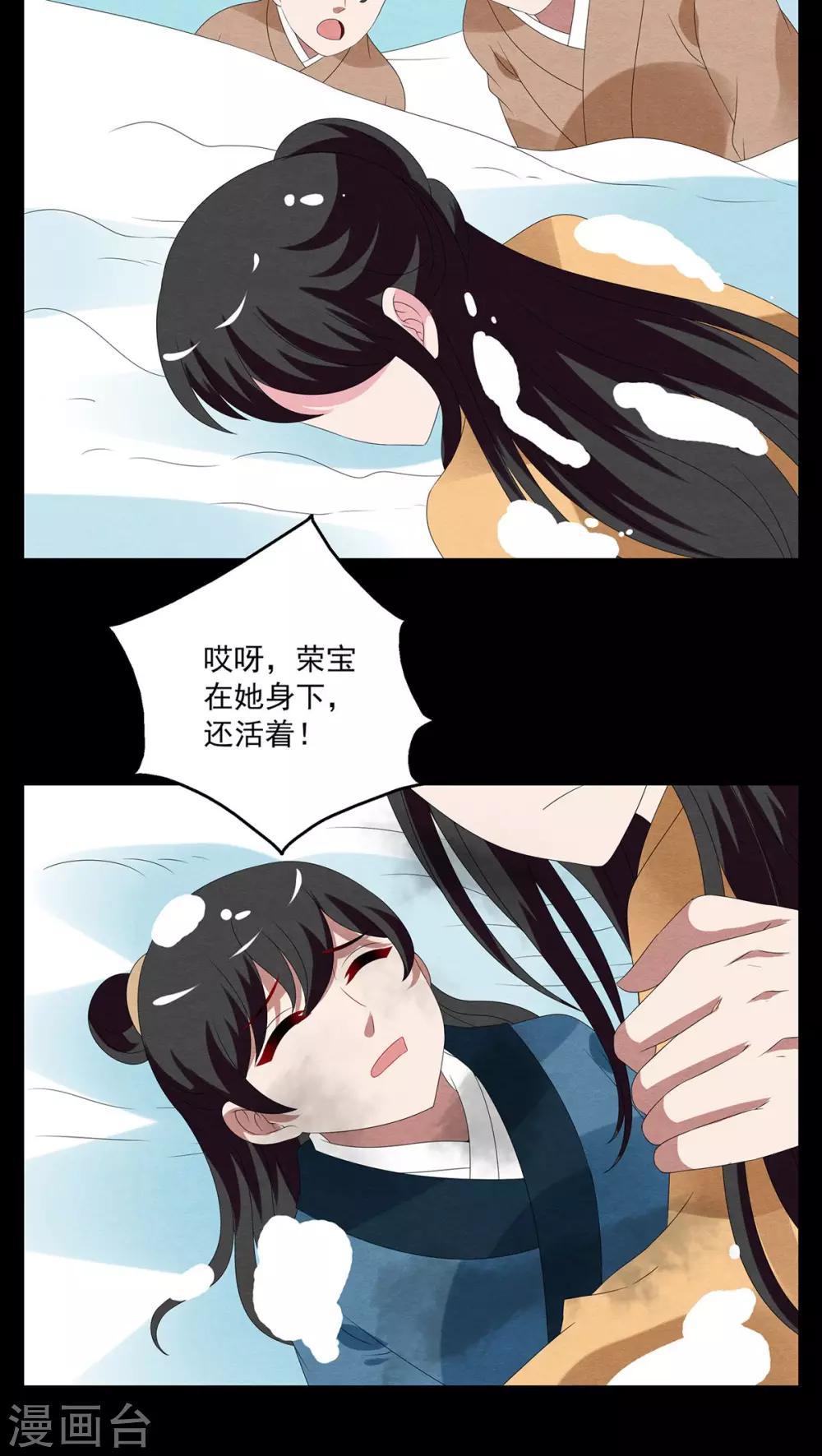 第89话 雪女(2)-第90话