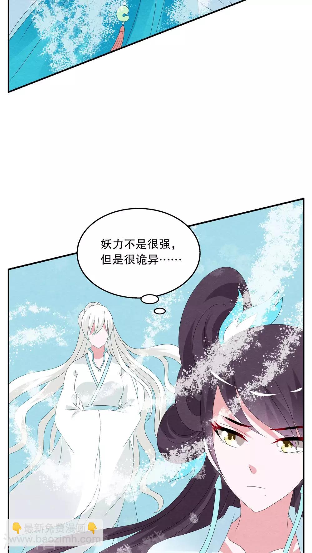 第91话 雪女(4)-第92话