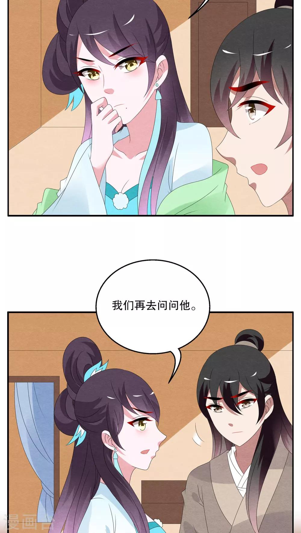 第93话 雪女(6)-第94话