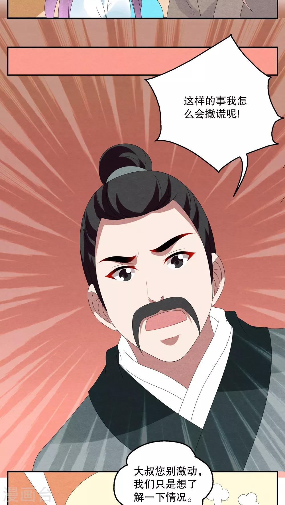 第93话 雪女(6)-第94话