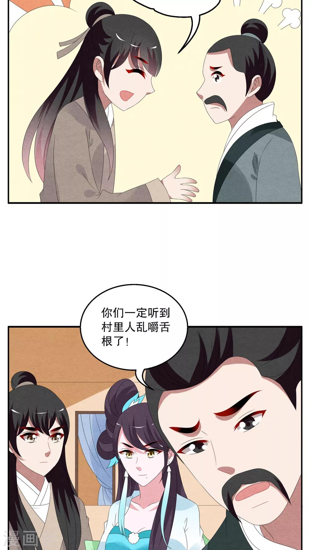 第93话 雪女(6)-第94话