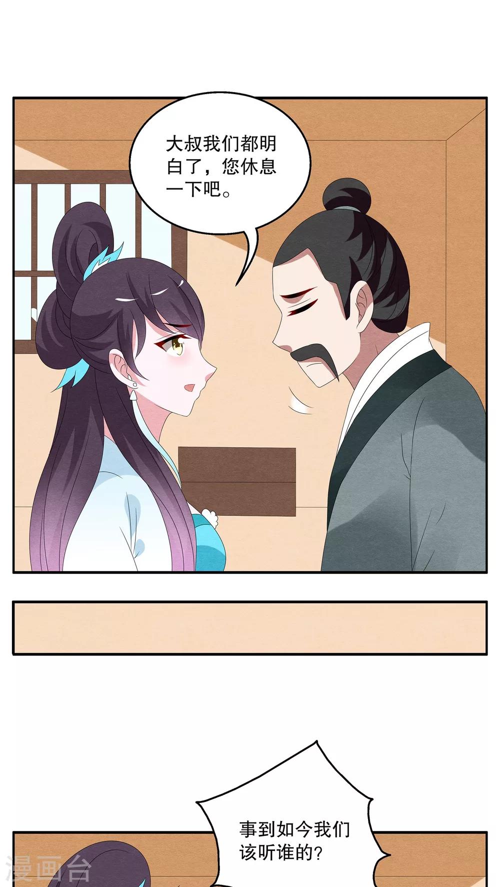 第93话 雪女(6)-第94话