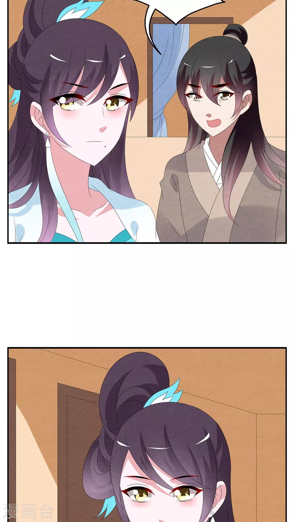 第93话 雪女(6)-第94话