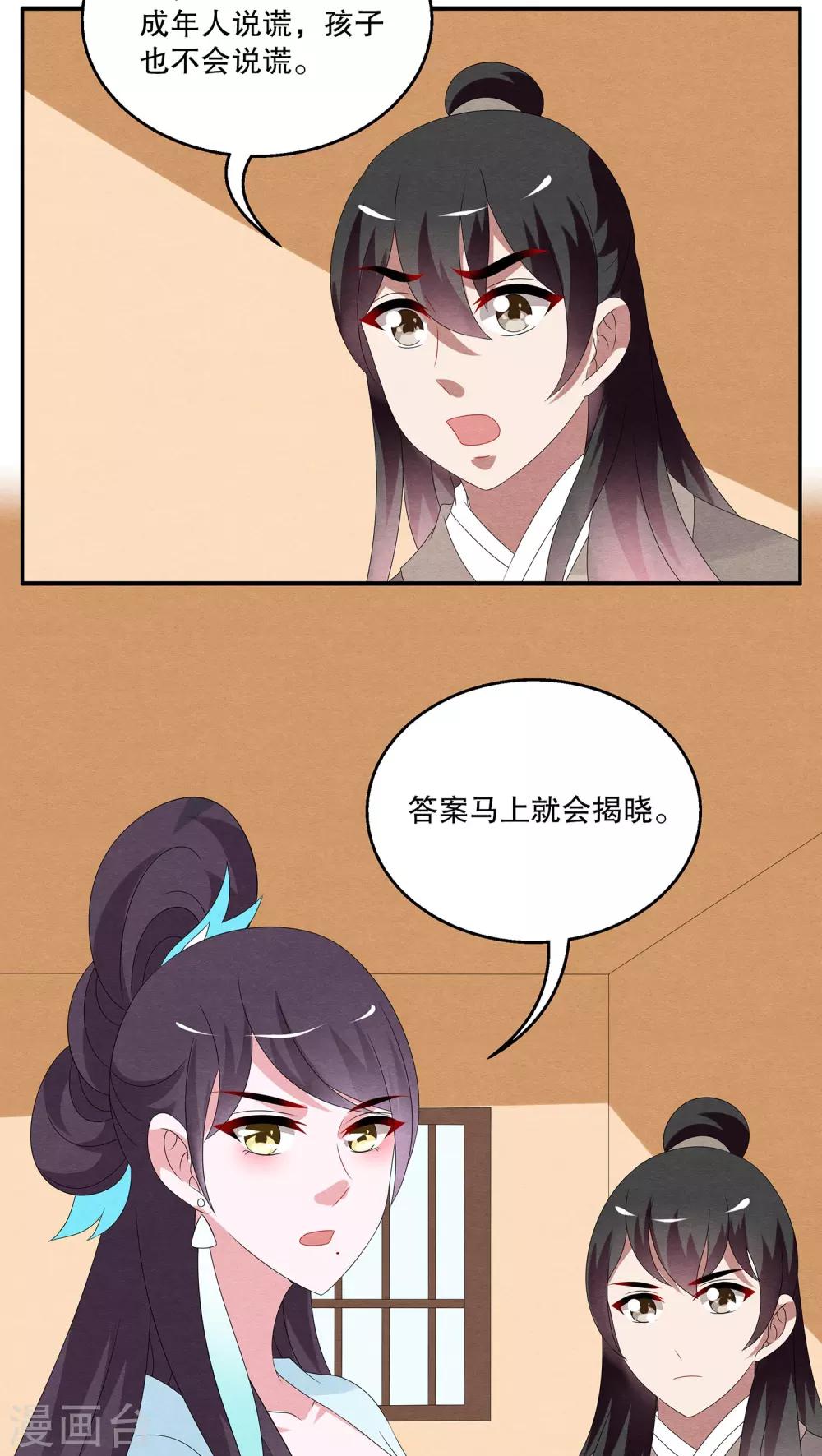 第93话 雪女(6)-第94话