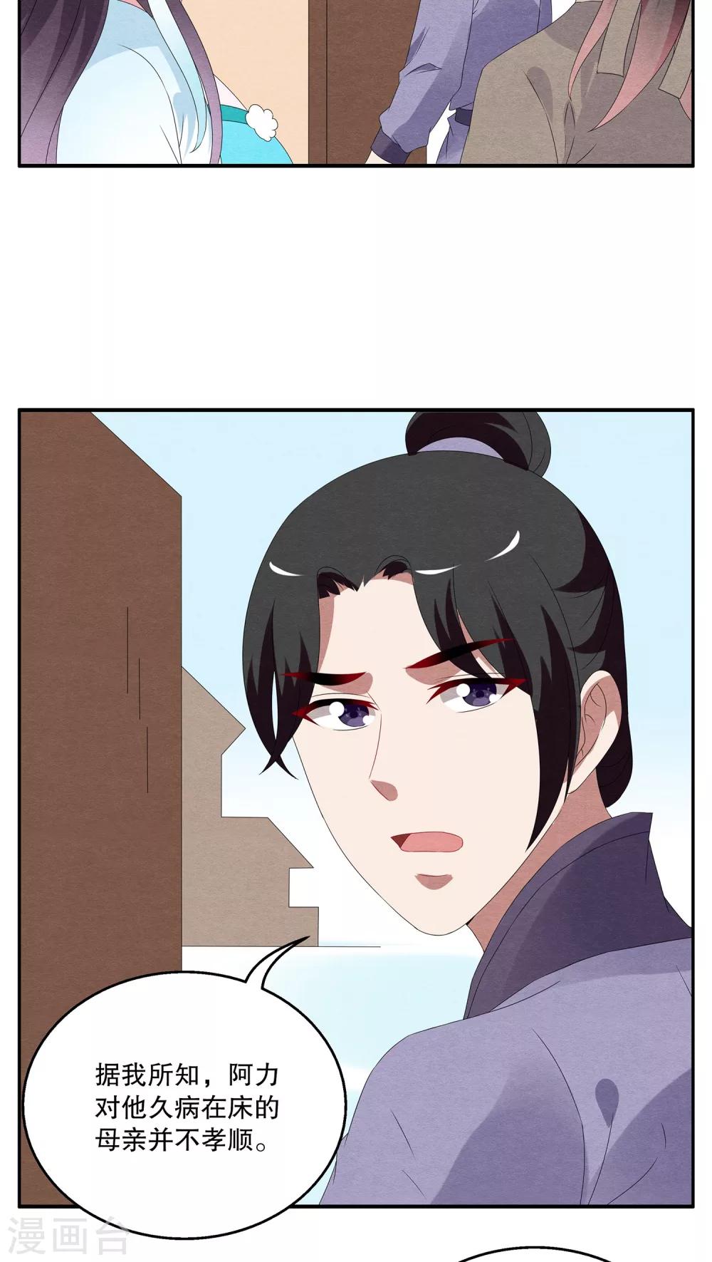 第93话 雪女(6)-第94话