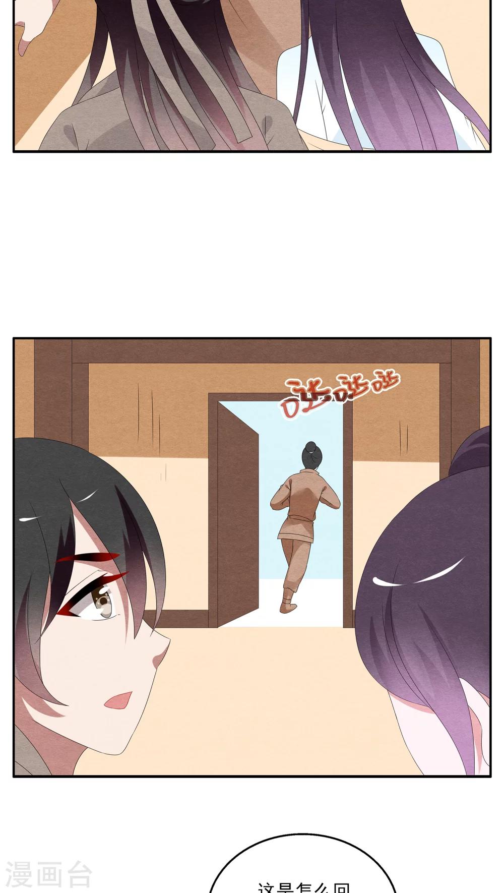 第95话 雪女(8)-第96话