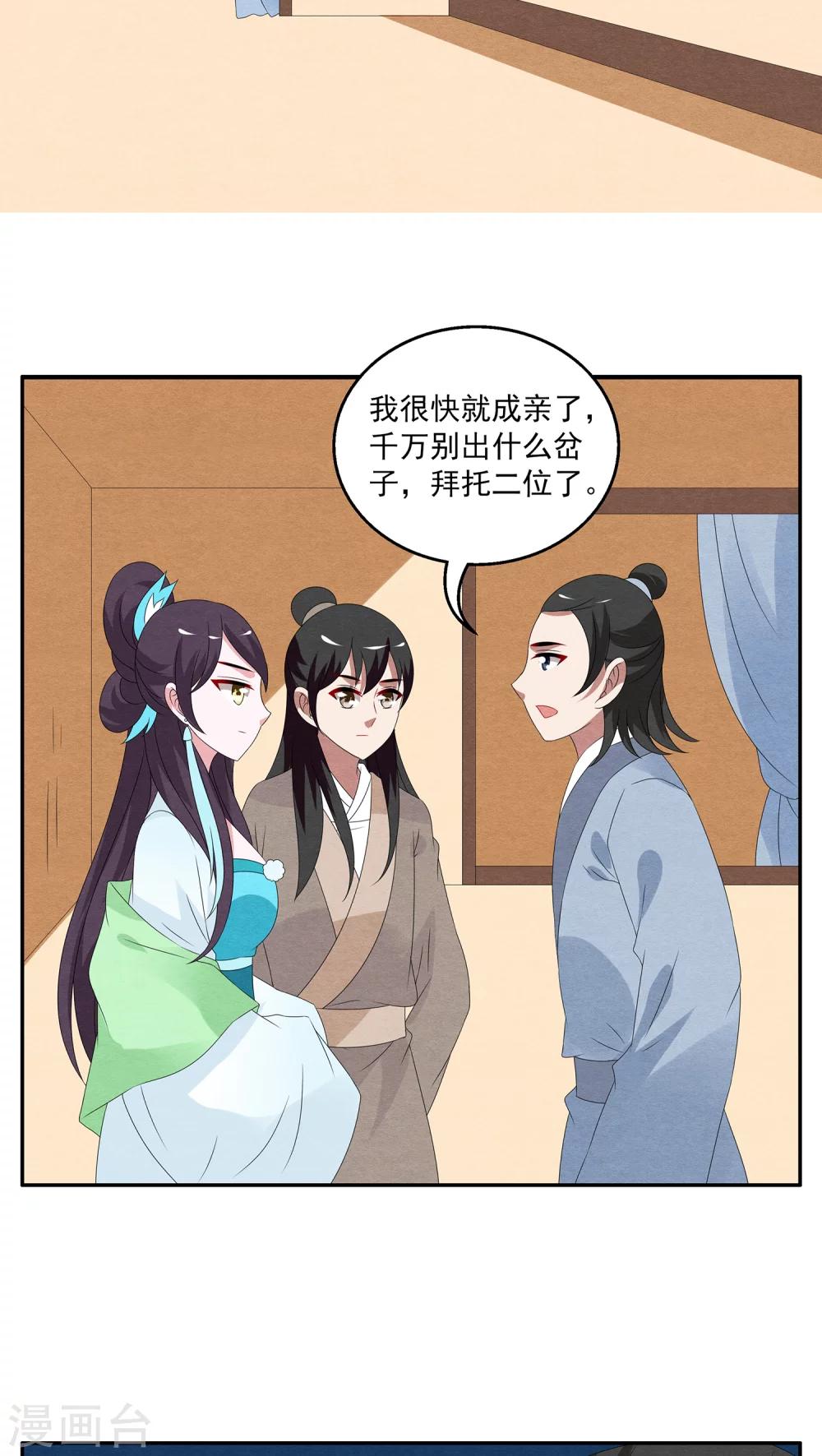 第95话 雪女(8)-第96话