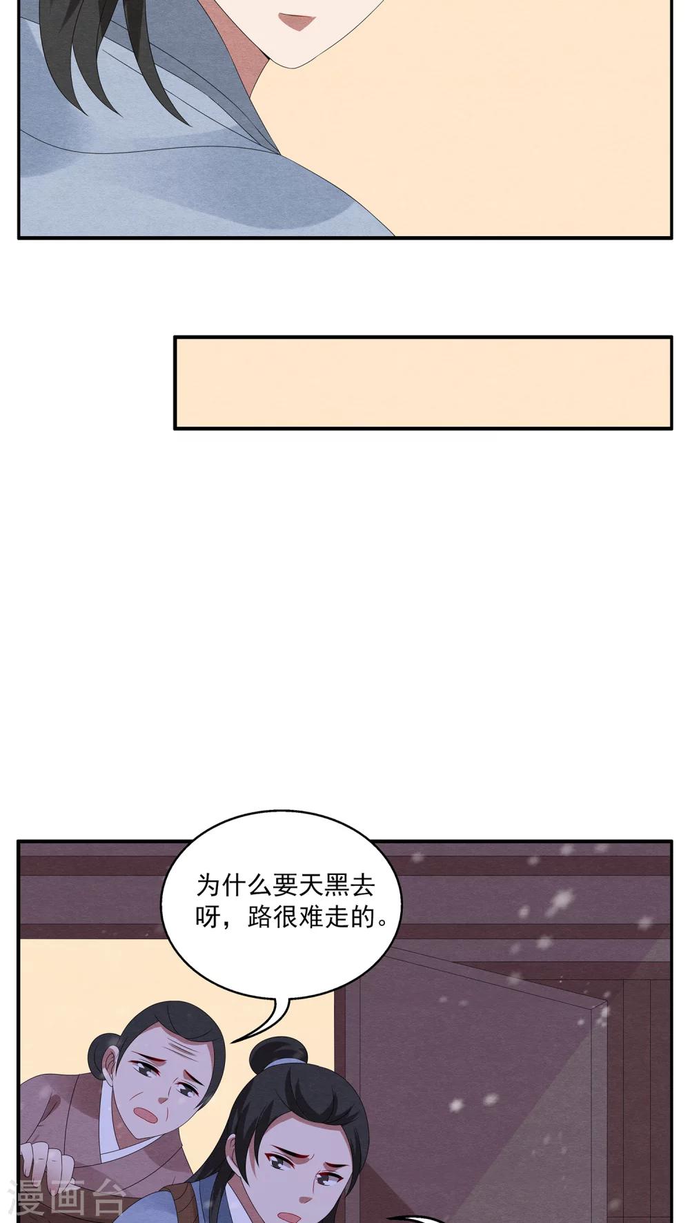 第95话 雪女(8)-第96话