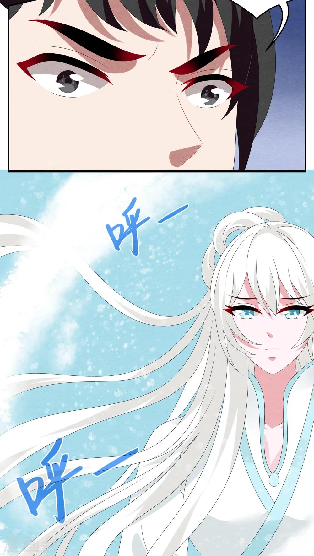 第95话 雪女(8)-第96话