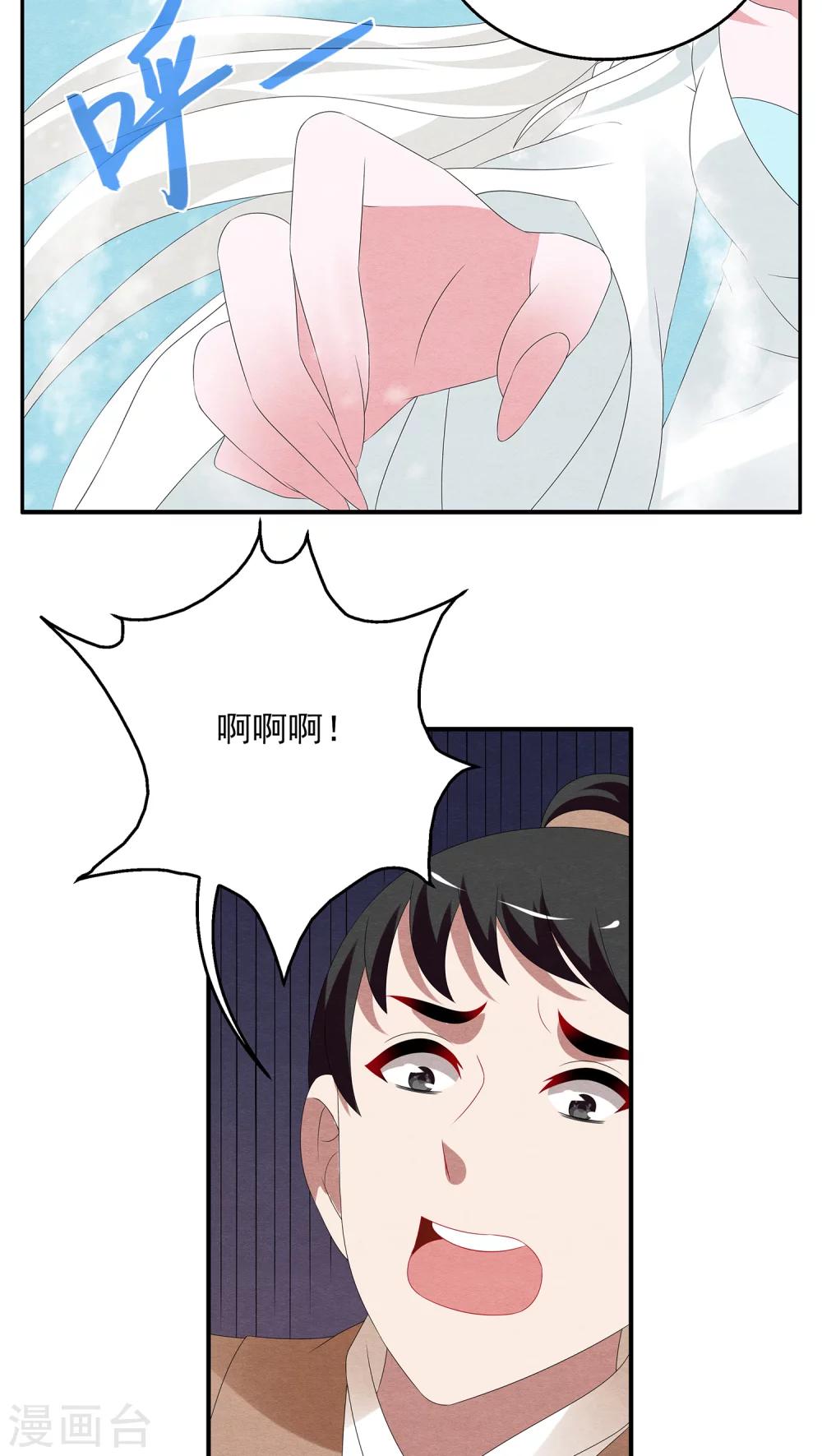 第95话 雪女(8)-第96话