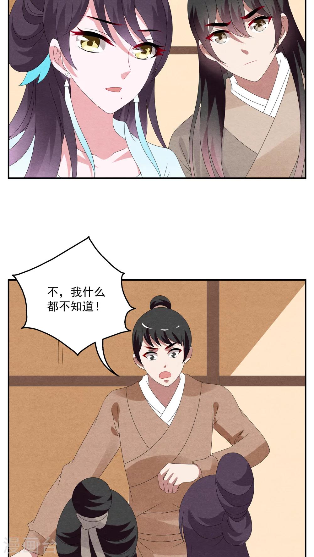 第95话 雪女(8)-第96话