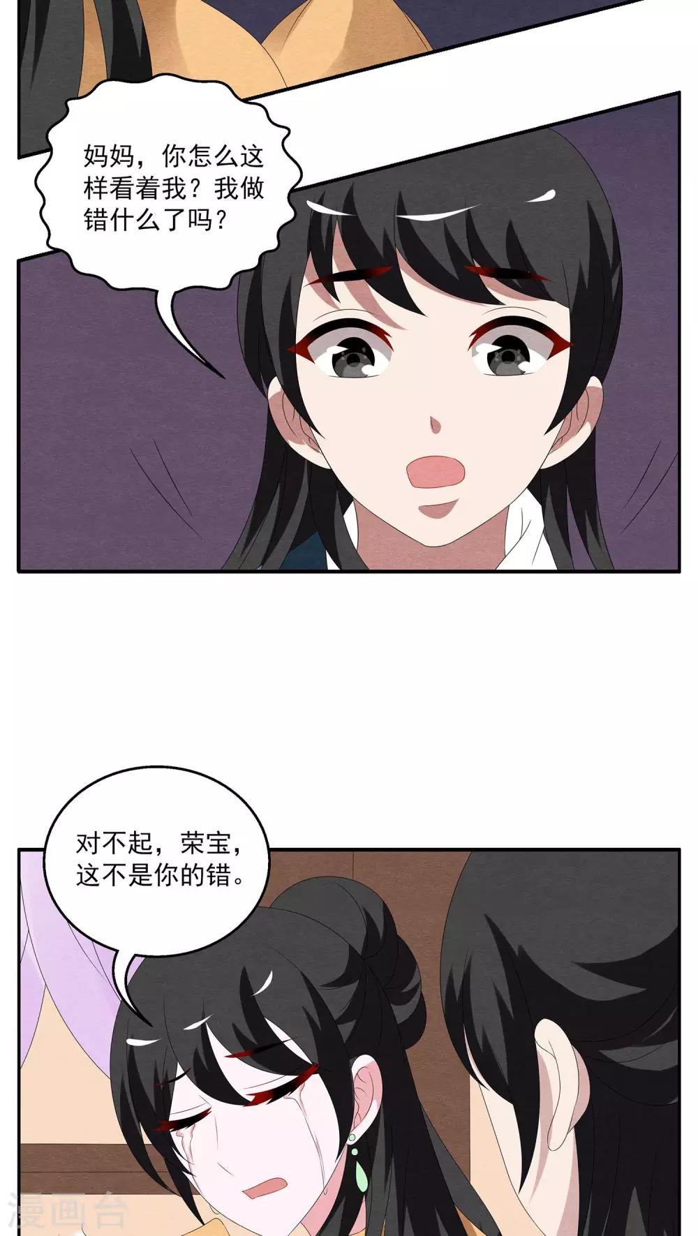 第97话 雪女(10)-第98话