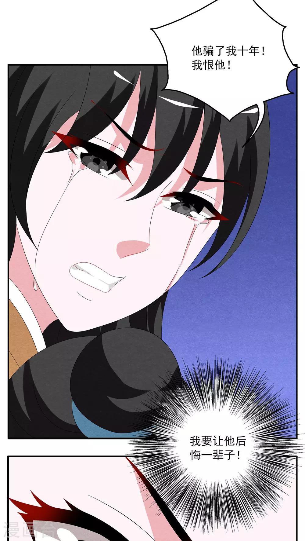 第97话 雪女(10)-第98话