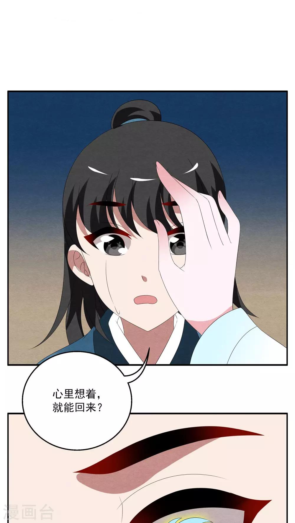 第97话 雪女(10)-第98话