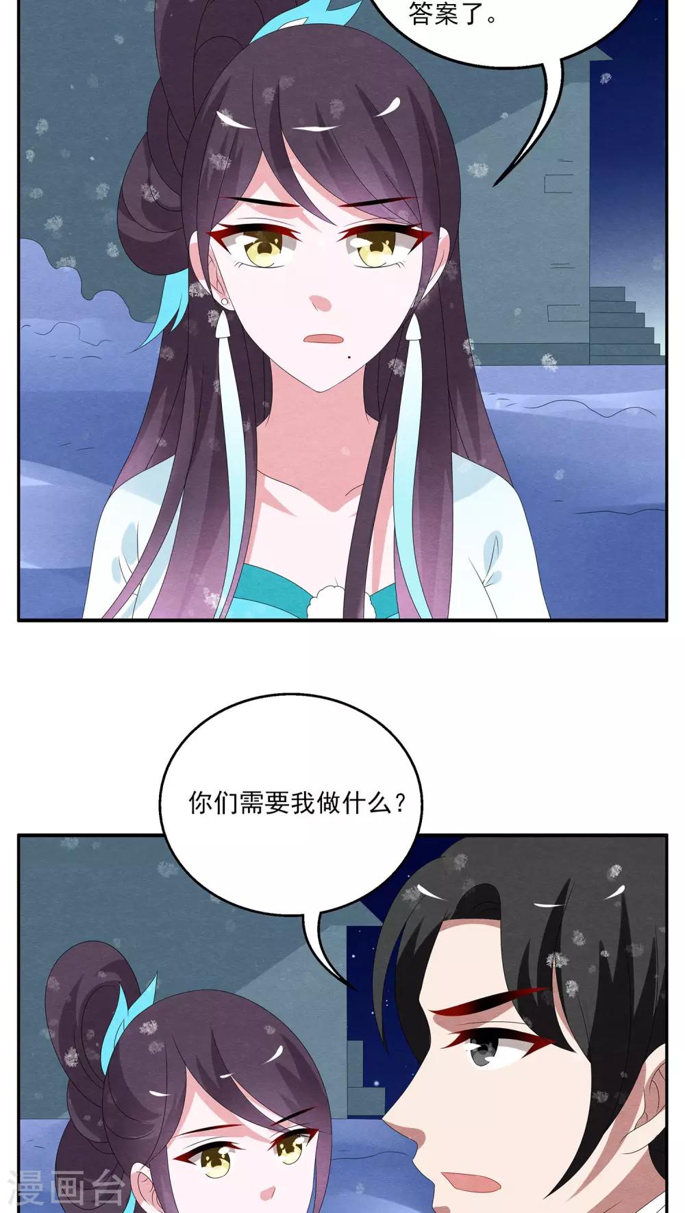 第99话 雪女(12)-第100话