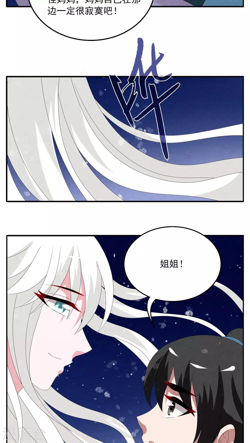 第99话 雪女(12)-第100话