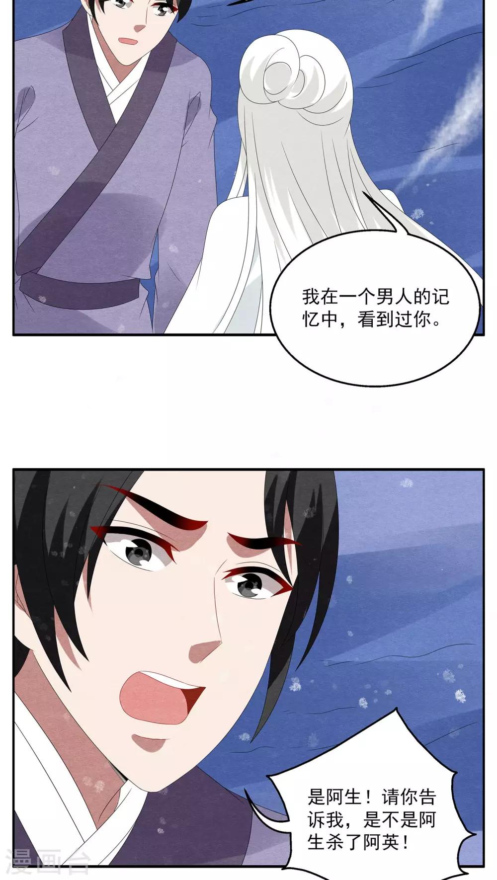 第99话 雪女(12)-第100话