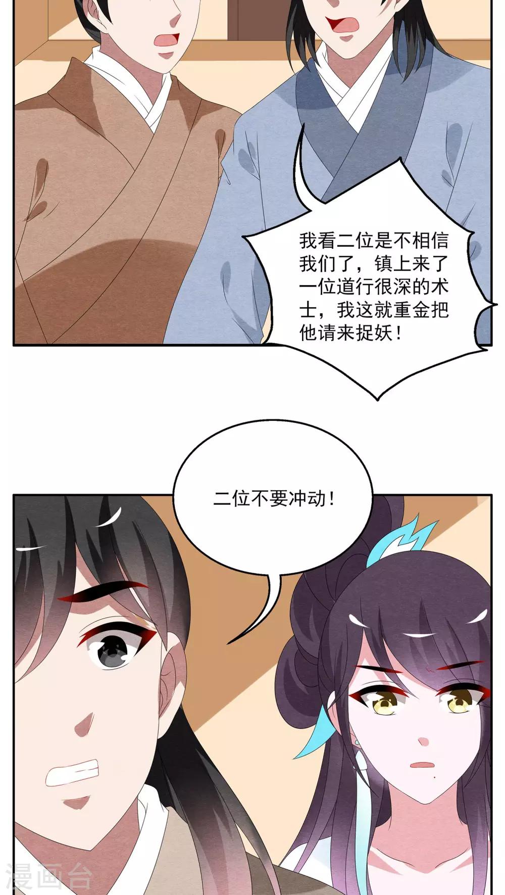 第99话 雪女(12)-第100话