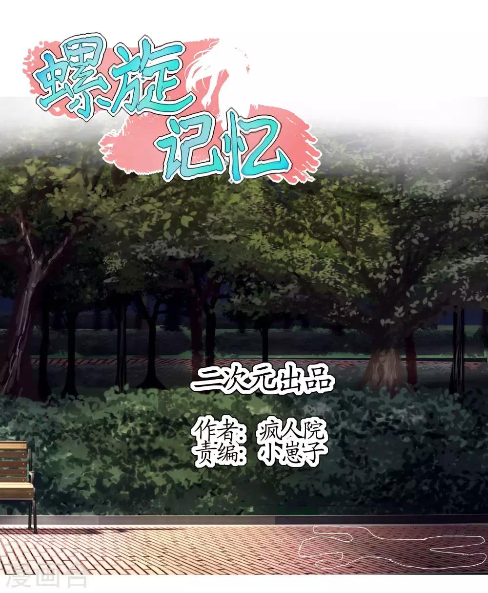 第5话1 开始-第12话