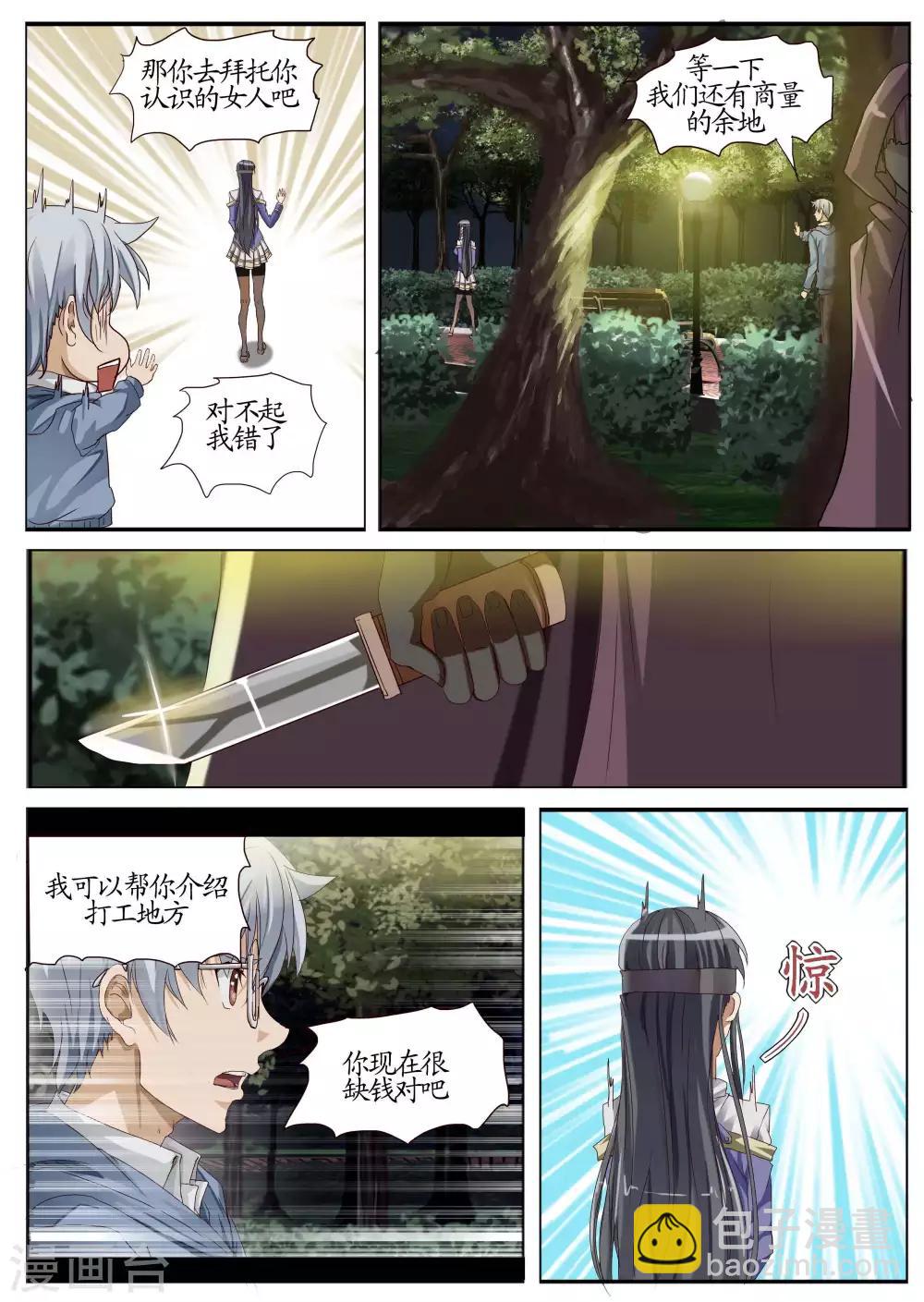 第5话1 开始-第12话