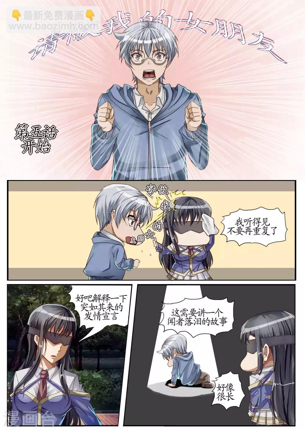 第5话1 开始-第12话