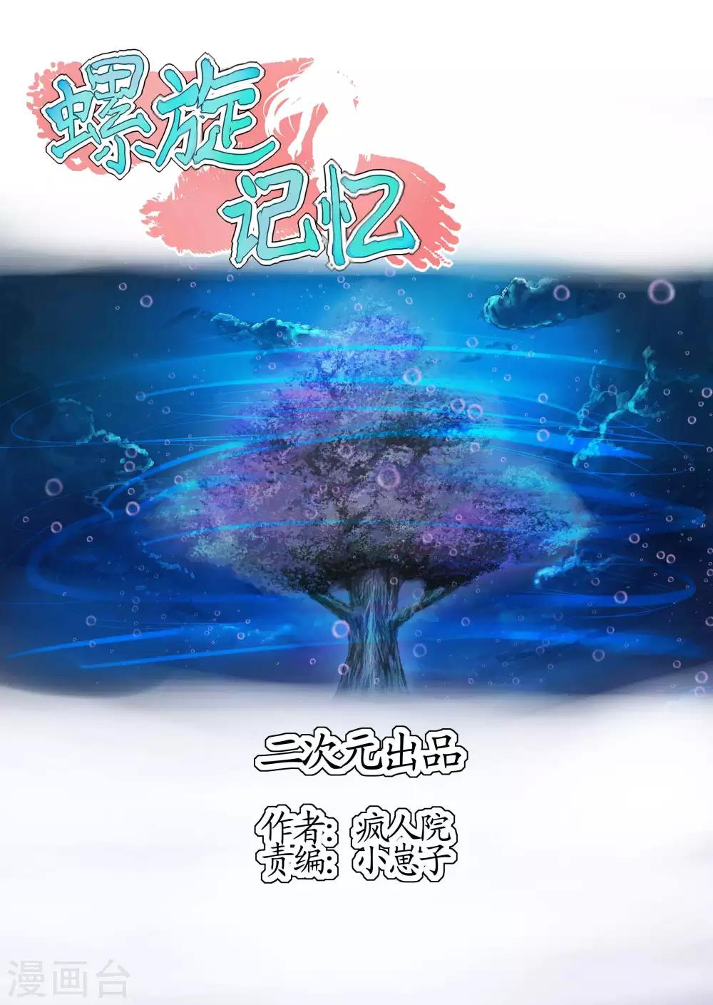 第6话1 真相-第14话