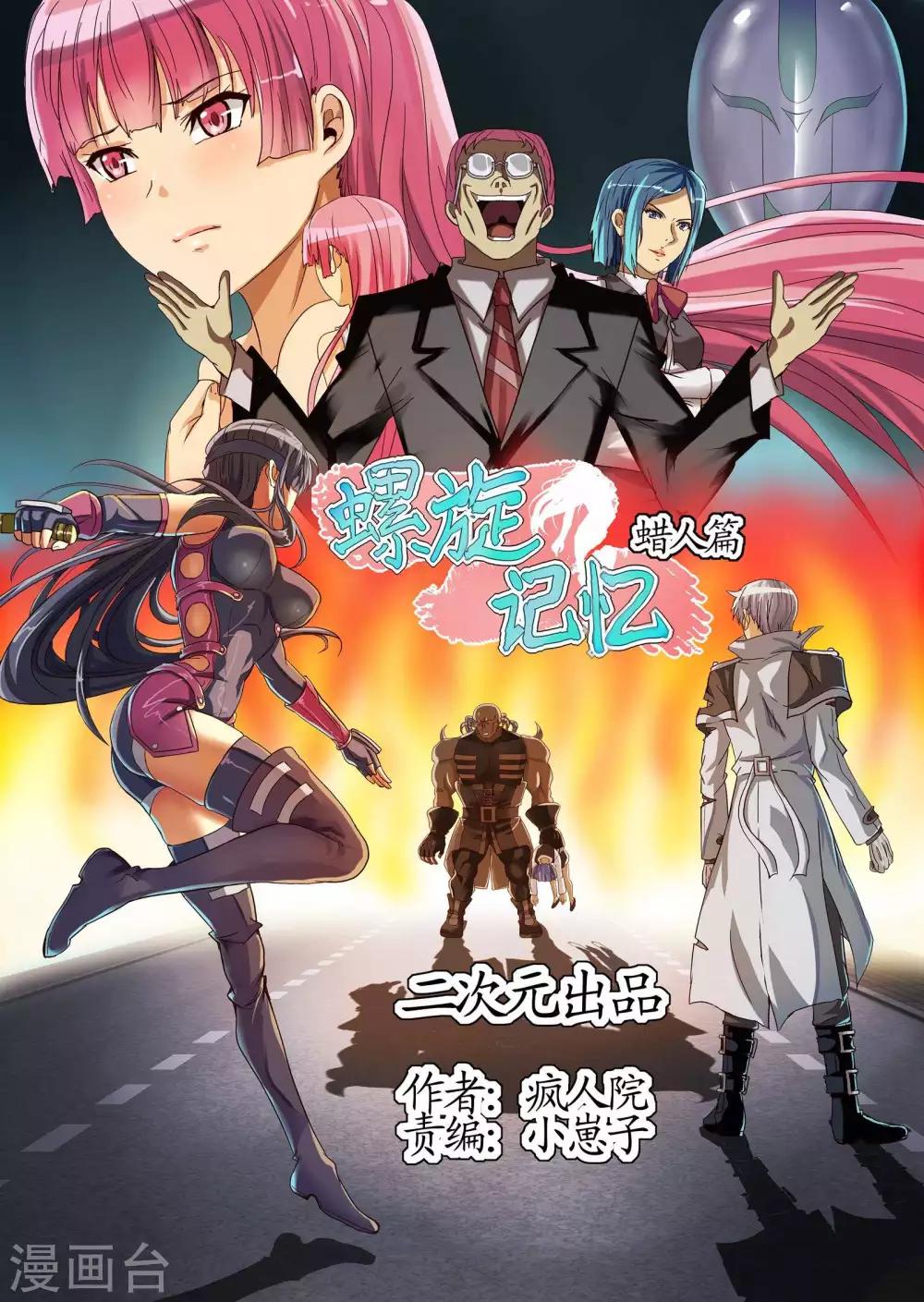 第10话2 蜡人篇-第24话