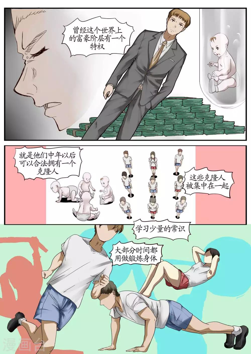 第10话2 蜡人篇-第24话